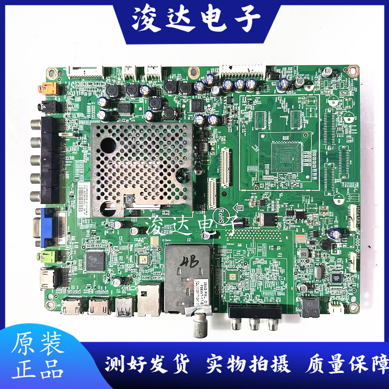 原装飞利浦42PFL6300/T3主板