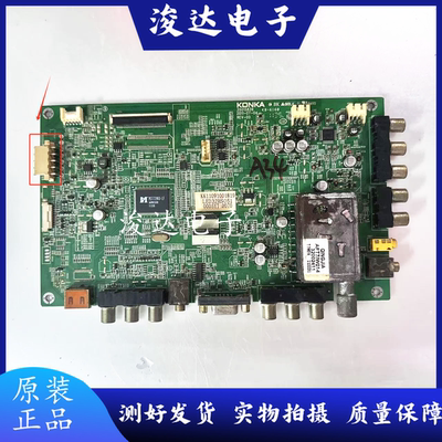 原装康佳LED32HS11主板