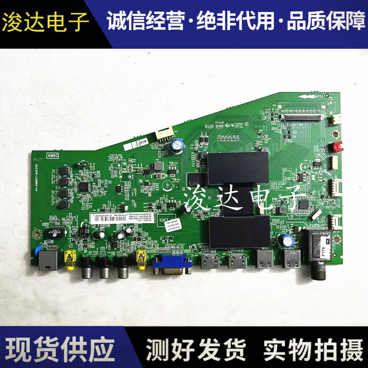 原装L40/L42/L48A71C/D48A主板