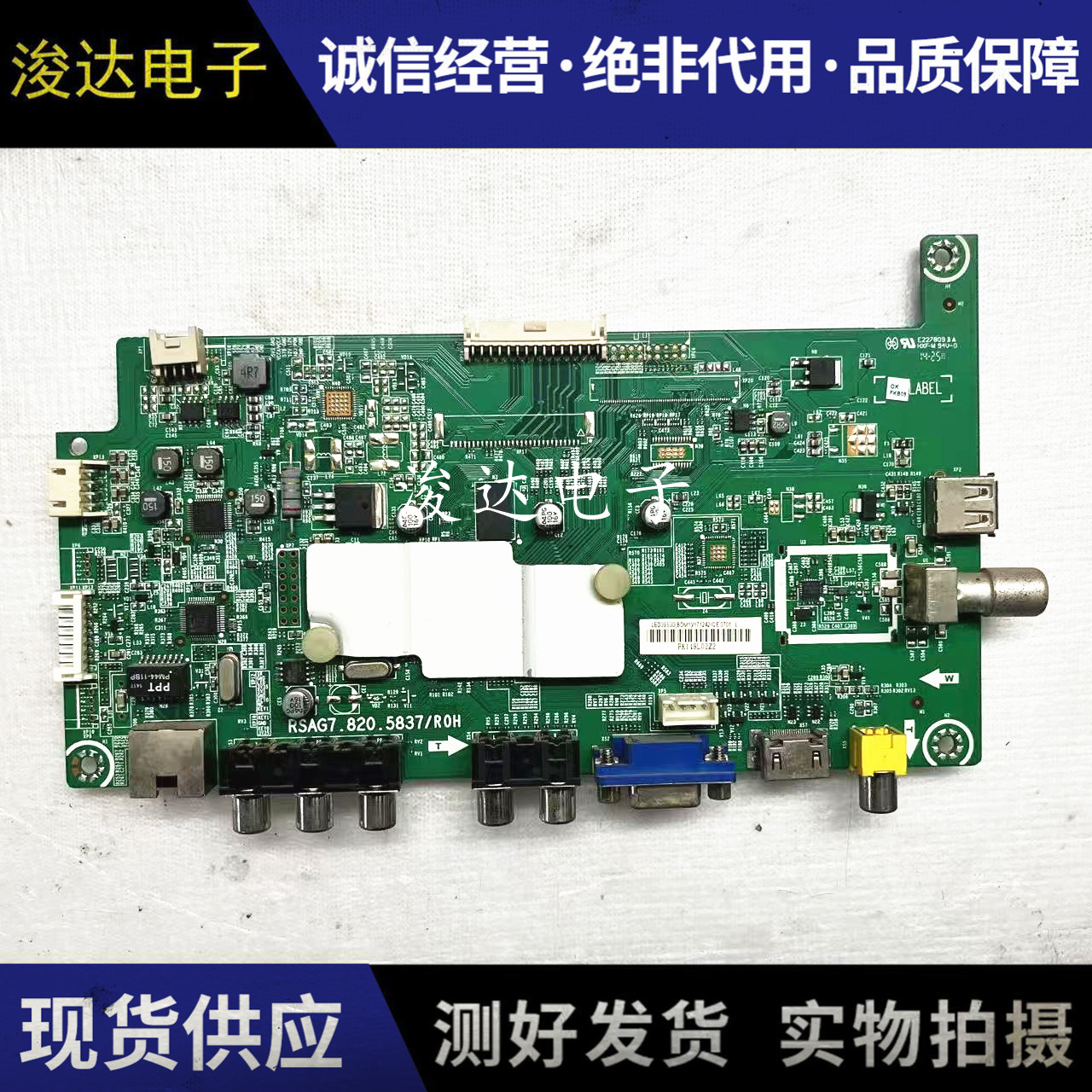 原装海信LED39S30电视主板