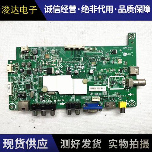 原装海信LED39S30电视主板
