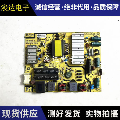 创维42X5液晶电视电源板