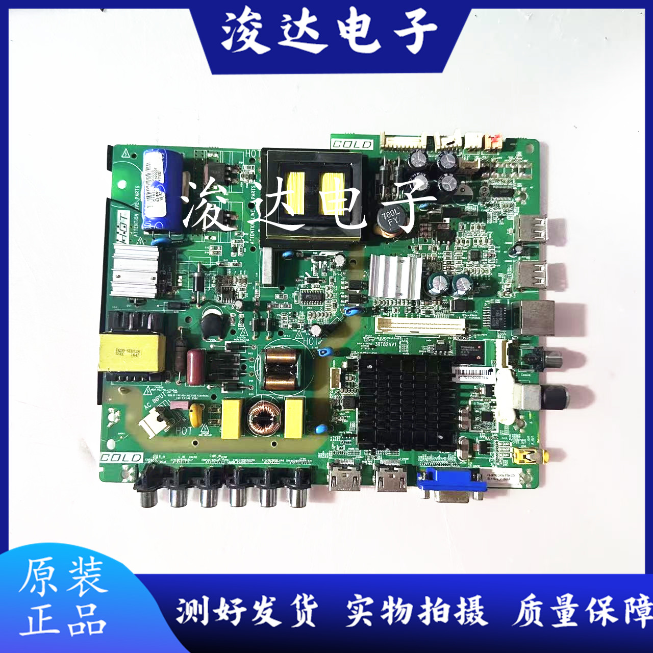 乐华49S57050S280液晶电视主板