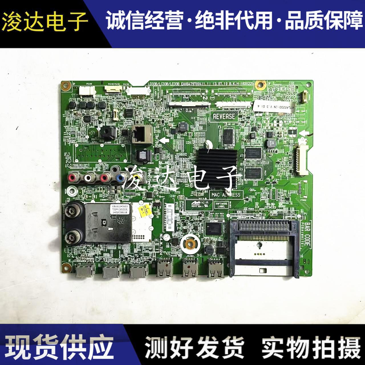 原装LG42LA47/55U6200-CN主板
