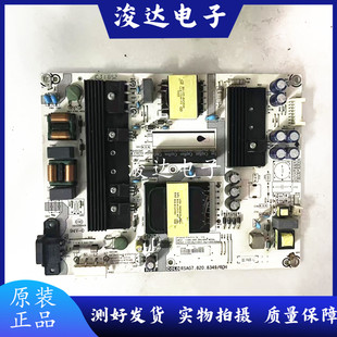 海信HE65A65 HZ65E3 HZ55E5电源板RSAG7.820.8349 RSAG7.820.7748