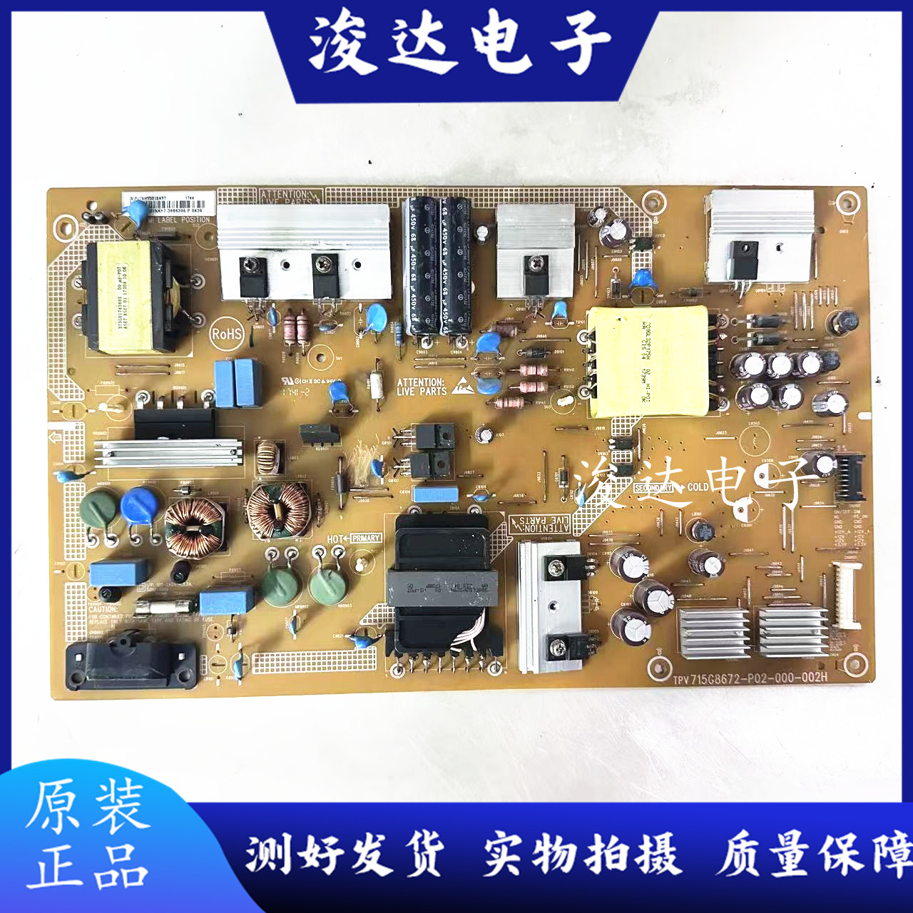 原装飞利浦50PUF6102/T3电源板