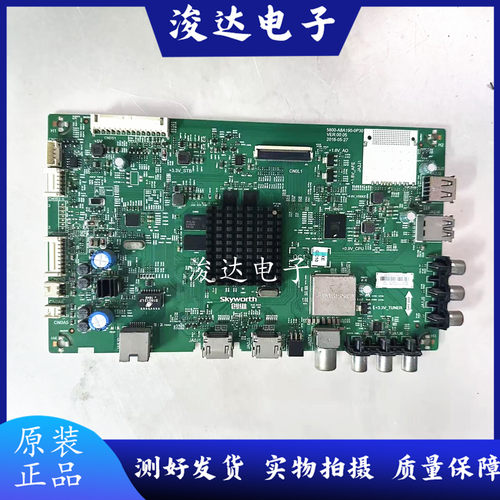 原装创维50V6E50V655V6主板
