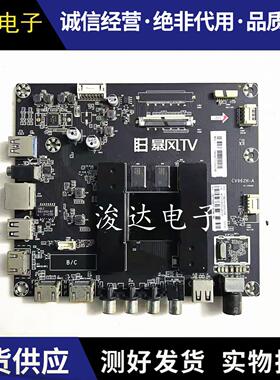 原装暴风 55A14A 电视主板 CV962H-A 屏 DS55M74-DS02