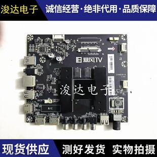 电视主板 DS02 原装 55A14A 屏 DS55M74 暴风 CV962H
