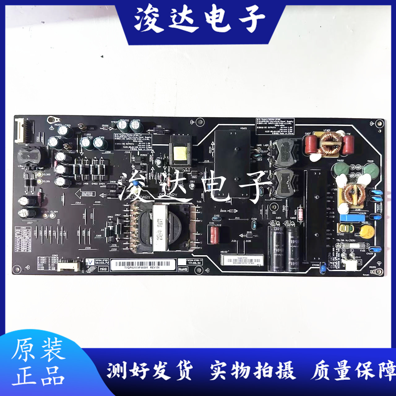 原装小米L55M4-AA电视机电源板