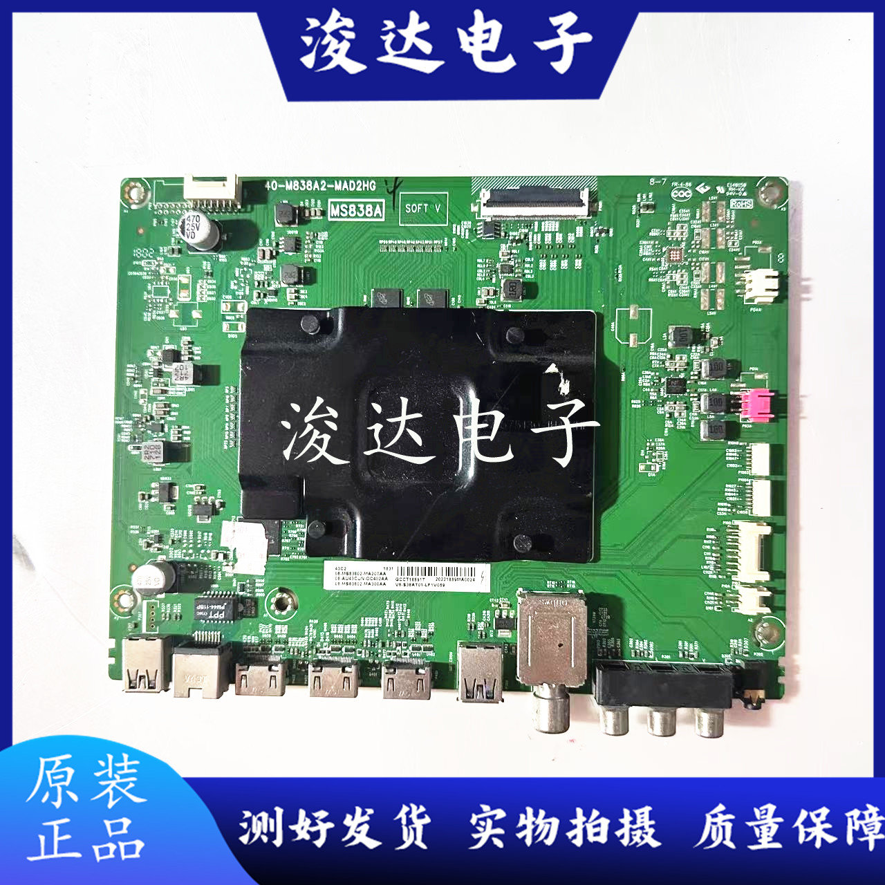 原装43/49/55C265QD10主板