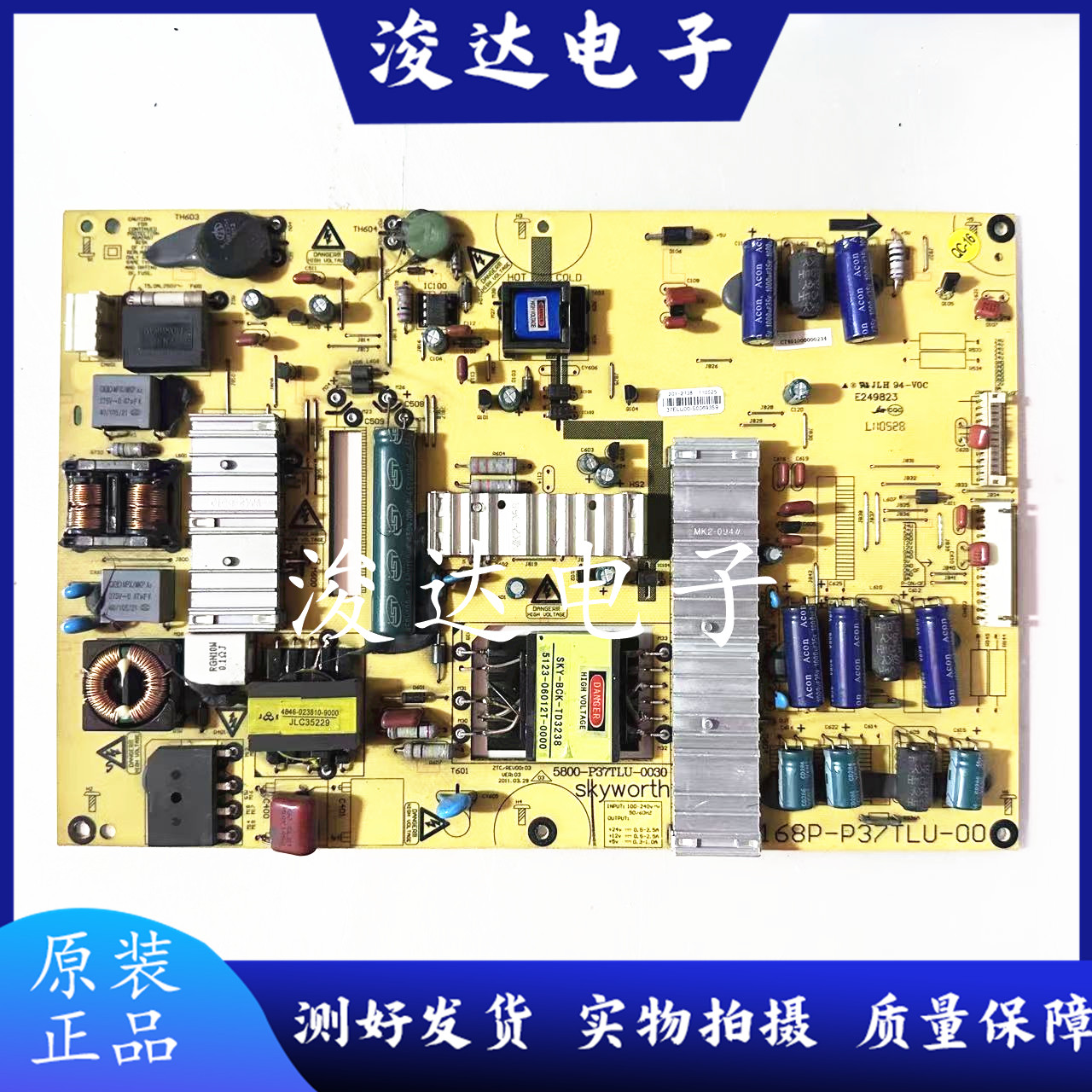 原装创维37E700S39E350E电源板