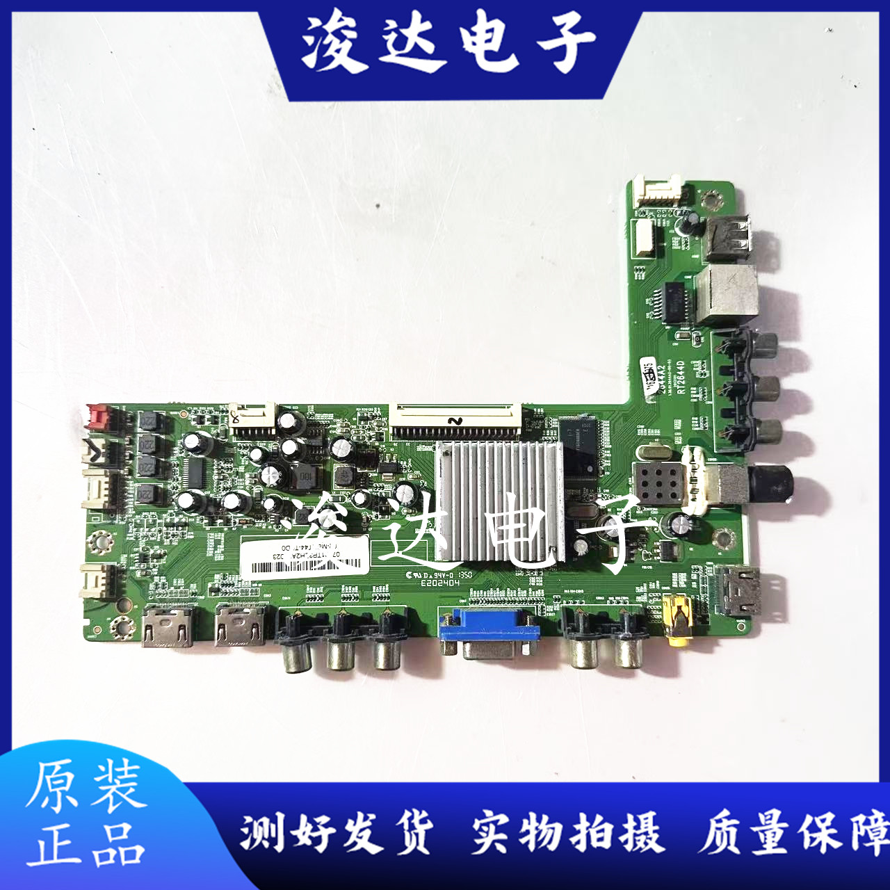 原装东芝42L1353C48L3350C主板
