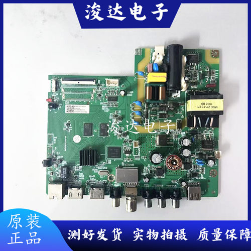 原装风行32Y1液晶电视主板