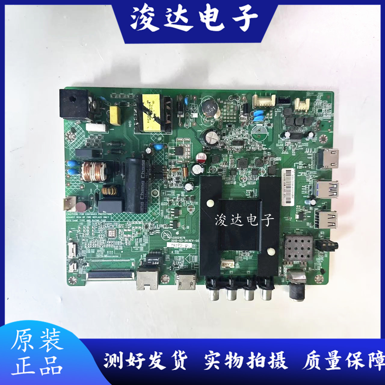 原装拆机康佳LED32S1主板