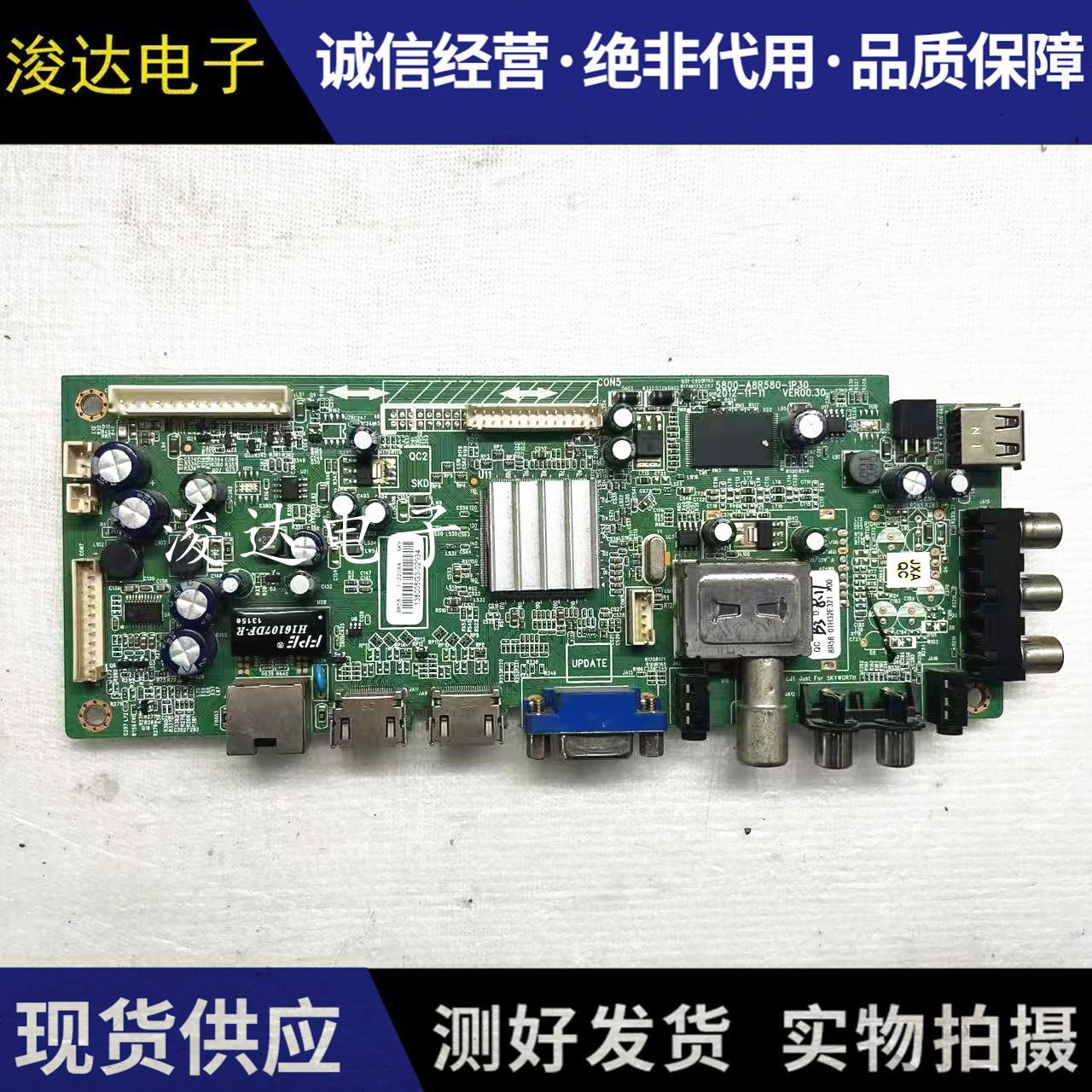 原装创维39/32E500E主板