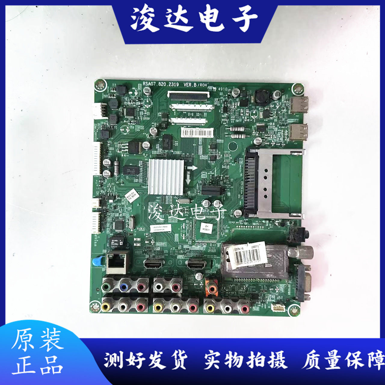 原装海信LED37K16主板