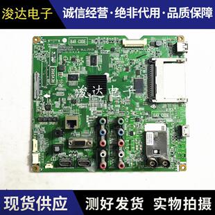 原装*LG 42LM5700-CE 47LM5700-CB主板EAX64317403屏LC420/470EUE