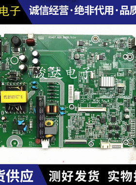 原装海信LED40H166 电视主板RSAG7.820.6426 配屏HD396DF-E01