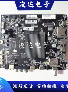 原装微鲸WTV55K1J WTV55K1S主板W_TV55K1_MB_M0828_0208_V105现货