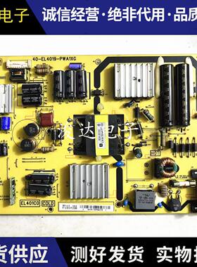 D42A261 LA42A71C液晶电视机电源板40-EL4019-PWA1XG测试好
