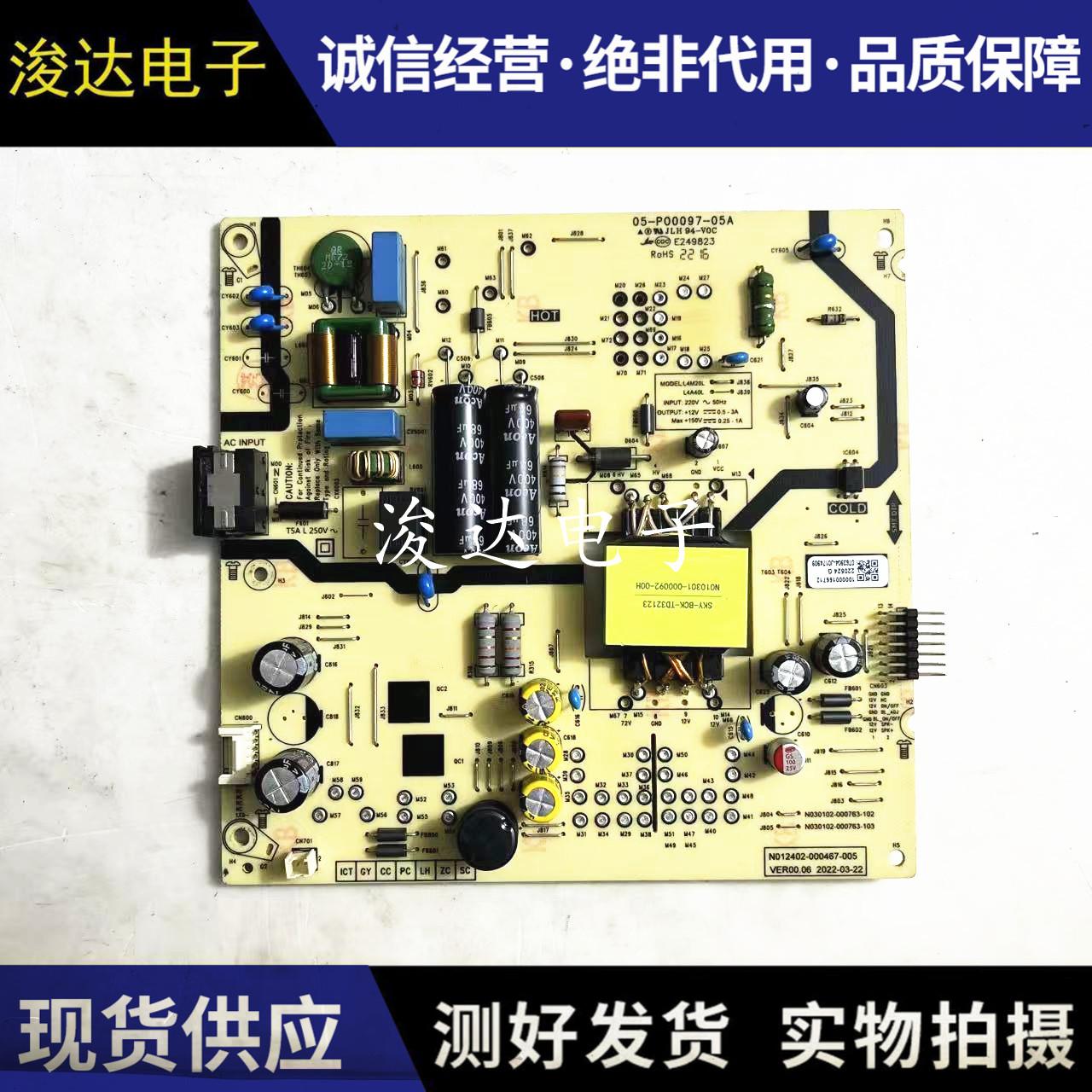 创维50A250J3电源板