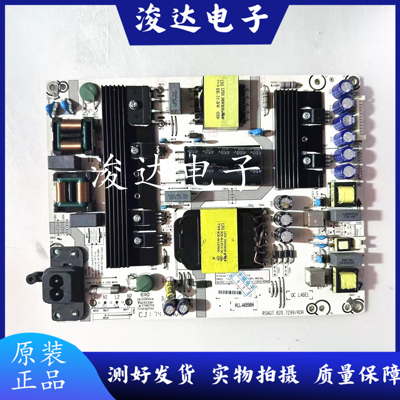 原装海信LED55EC680US电源板