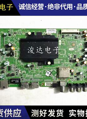 原装创维32E510E/32E5DHR电视机主板5800-A8S500-0P40/0P90屏可选