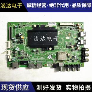 0P40 原装 A8S500 32E5DHR电视机主板5800 0P90屏可选 创维32E510E