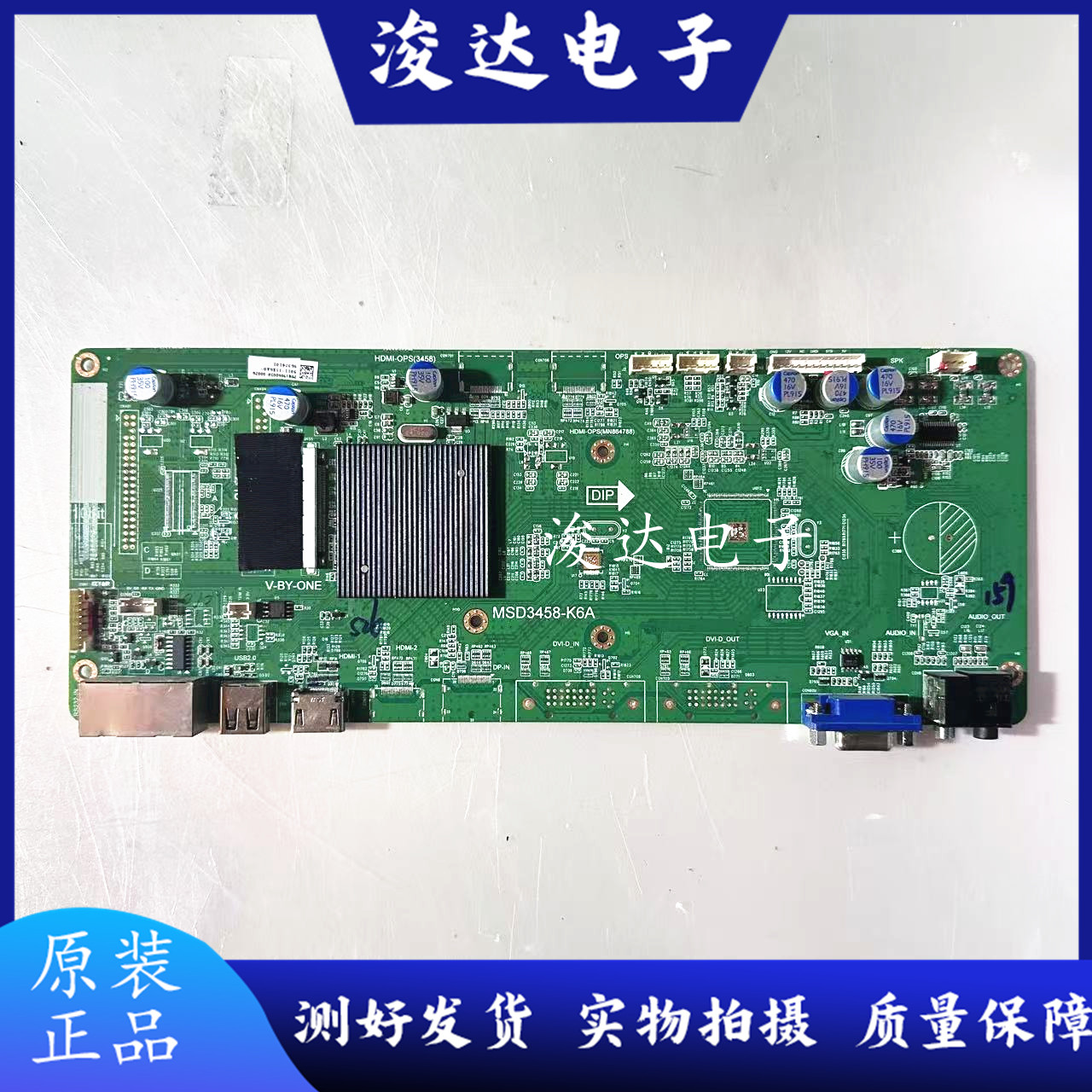 监视器主板MSD3458-K6A电路板
