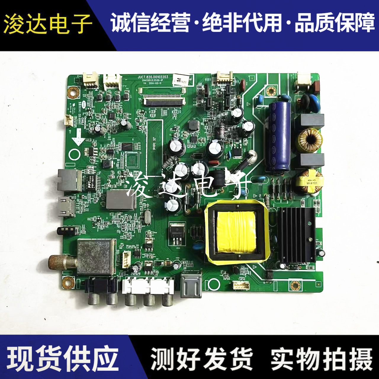 长虹LED39/42C2000电视机主板