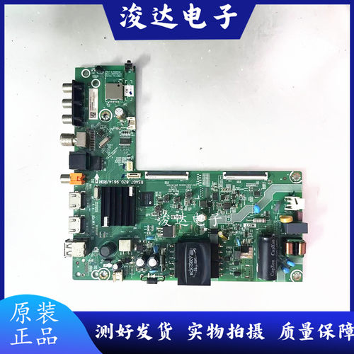 原装海信43V1F-R电视液晶主板