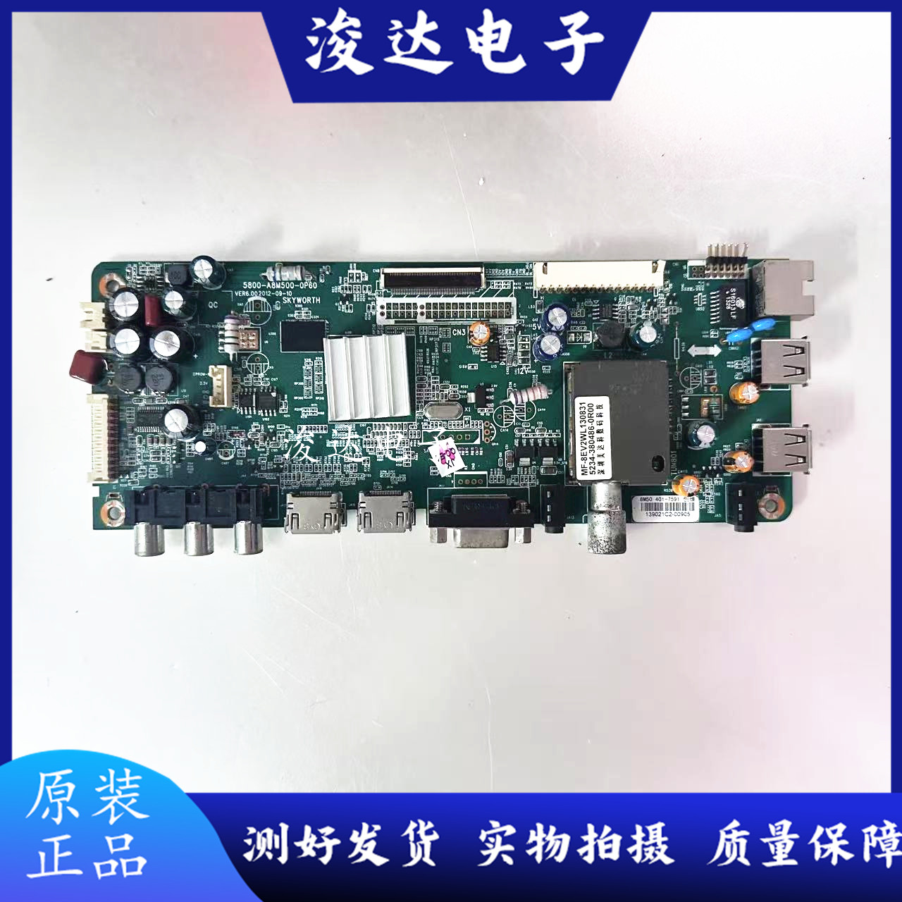 原装创维42E600F42E61HR主板