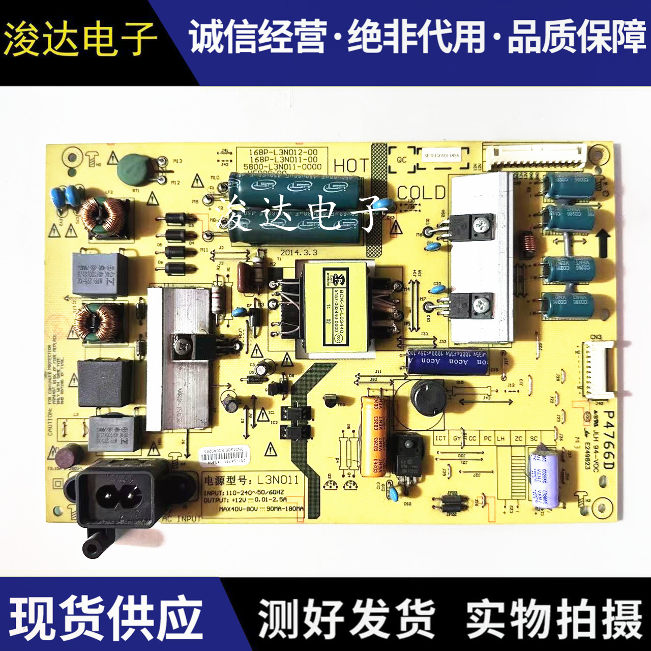 创维40/42E510E液晶电视电源板