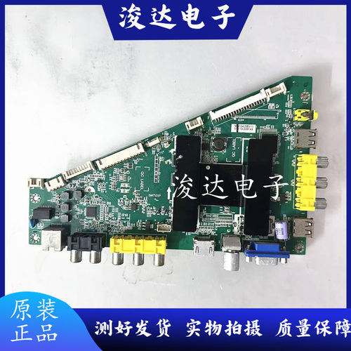原装统帅LE55MNF5主板