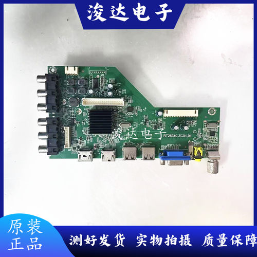 原装海尔/康佳LED40F1100C主板