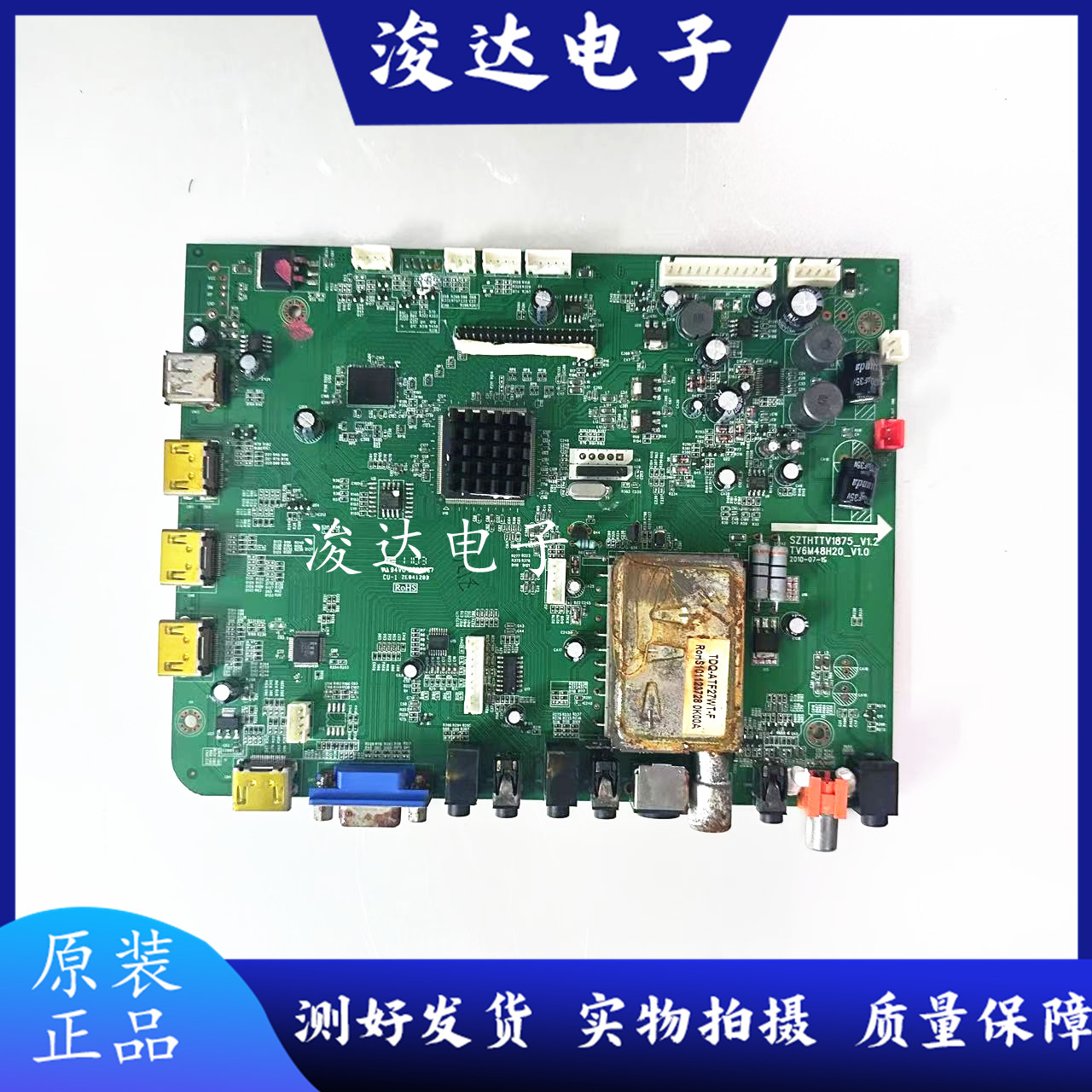 清华同方LE-42B90电视机主板