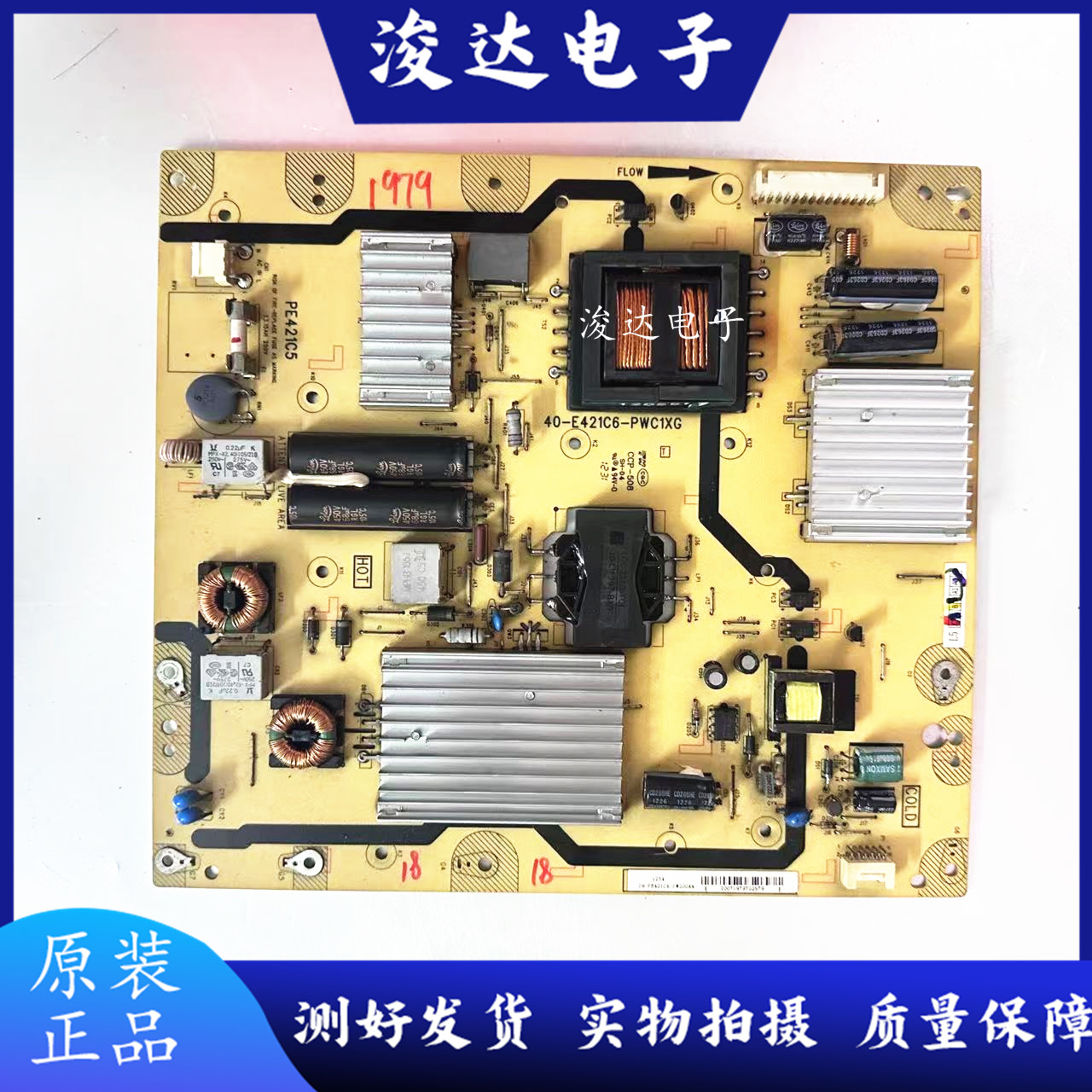 原装L42E4500A-3D电源板