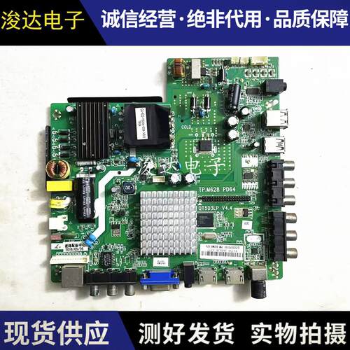 三合一网络电视主板QT5D3LPV1.7