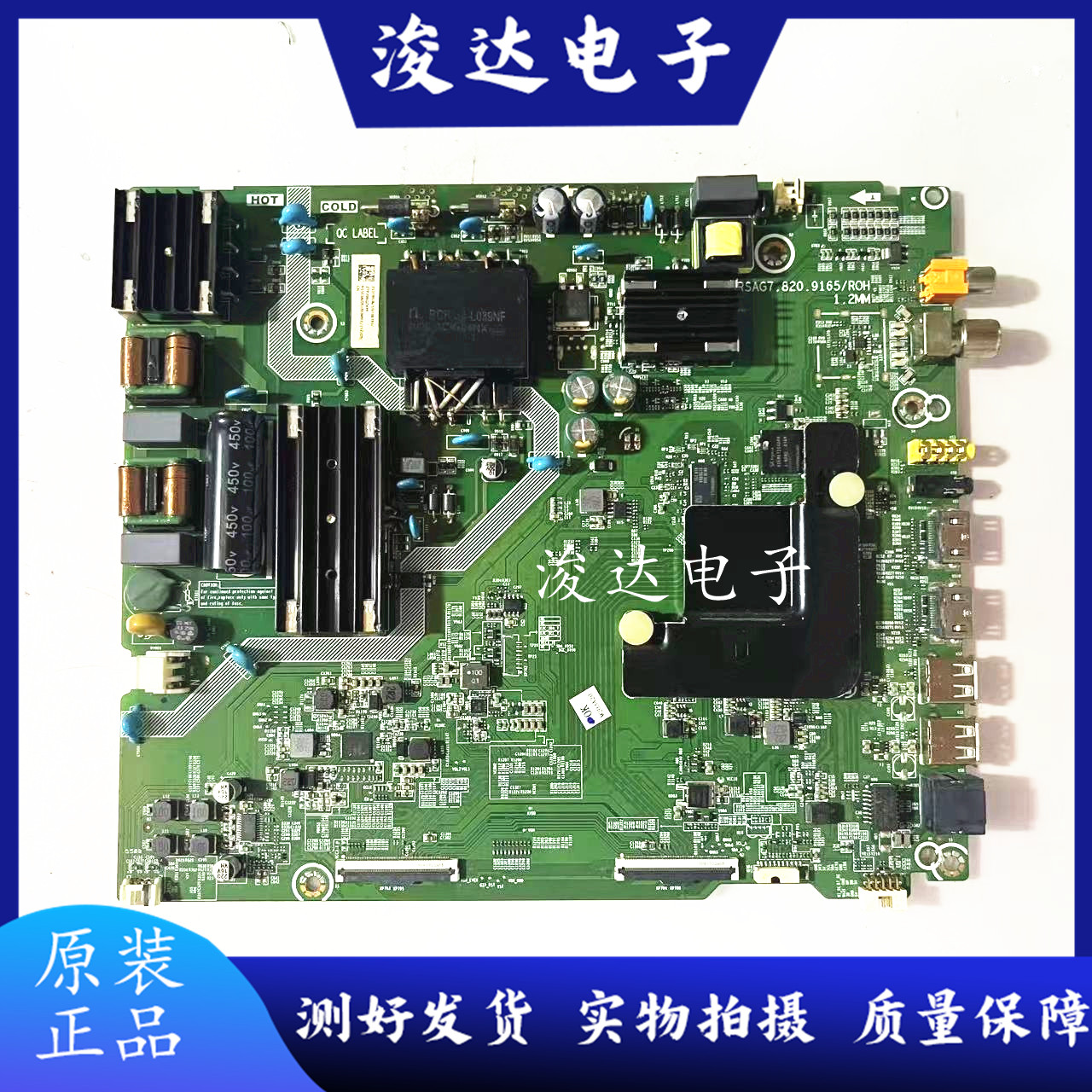 海信H55E3A主板RSAG7.820.9165