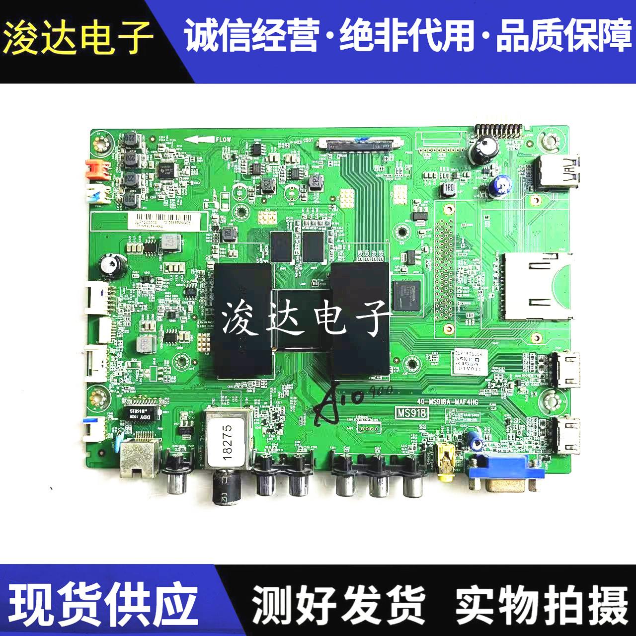 原装先锋LED-55U700电视机主板