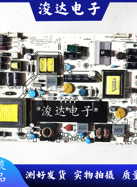 海信LED42K311N/LED42K200/LED42K300电源板 RSAG7.820.4885/ROH