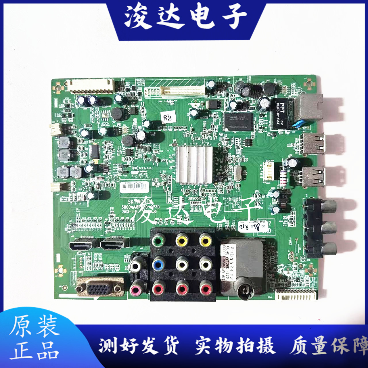 原装创维32E380S/510C/7BRE主板