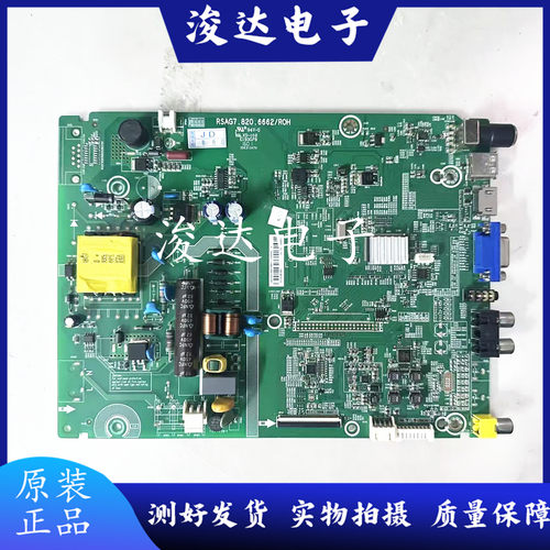原装海信LED32K1800主板