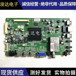 创维42E650E/S 47E650E/S电视机主板 8R86 5800-A8R860-1P60/1P50