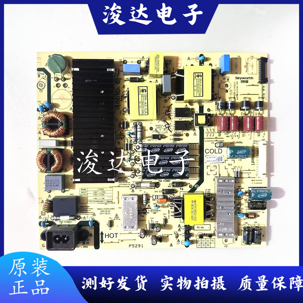 原装创维60MP65MP65K5C电源板