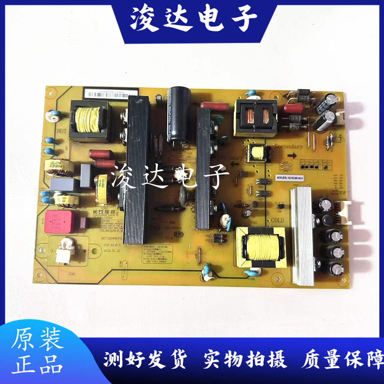 原装长虹55D2000i55U1A电源板