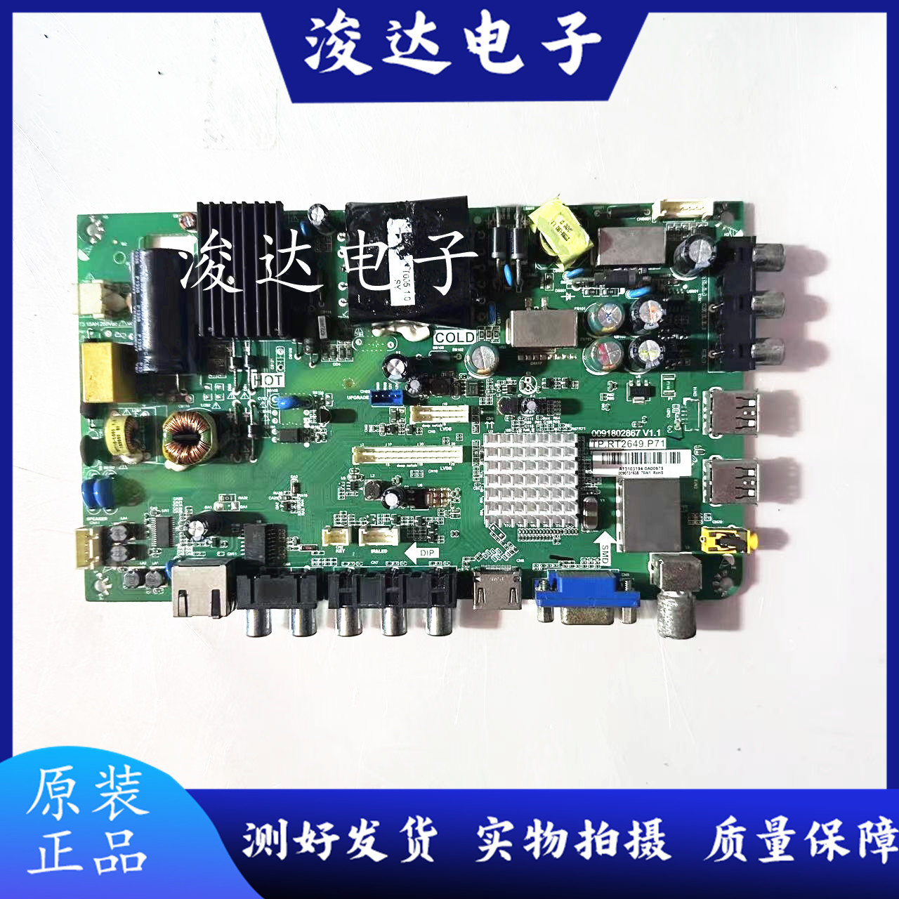 原装海尔LED40U3200主板