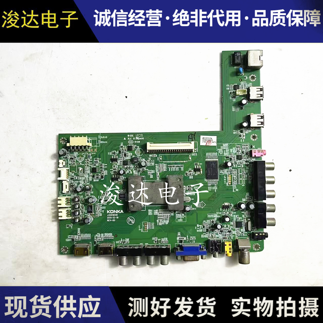 康佳LED42IS95D电视主板
