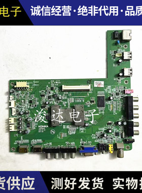 康佳LED42IS95D LED42MSIIPD主板35016515 35016105屏V420H2-LS2